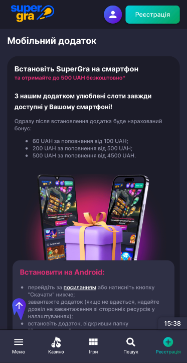 застосунок Parik 24